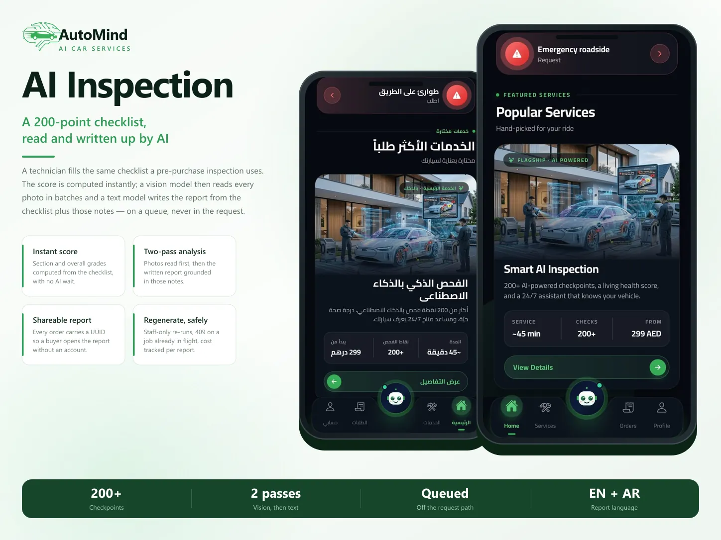 AI inspection screens from the AutoMind app in English and Arabic