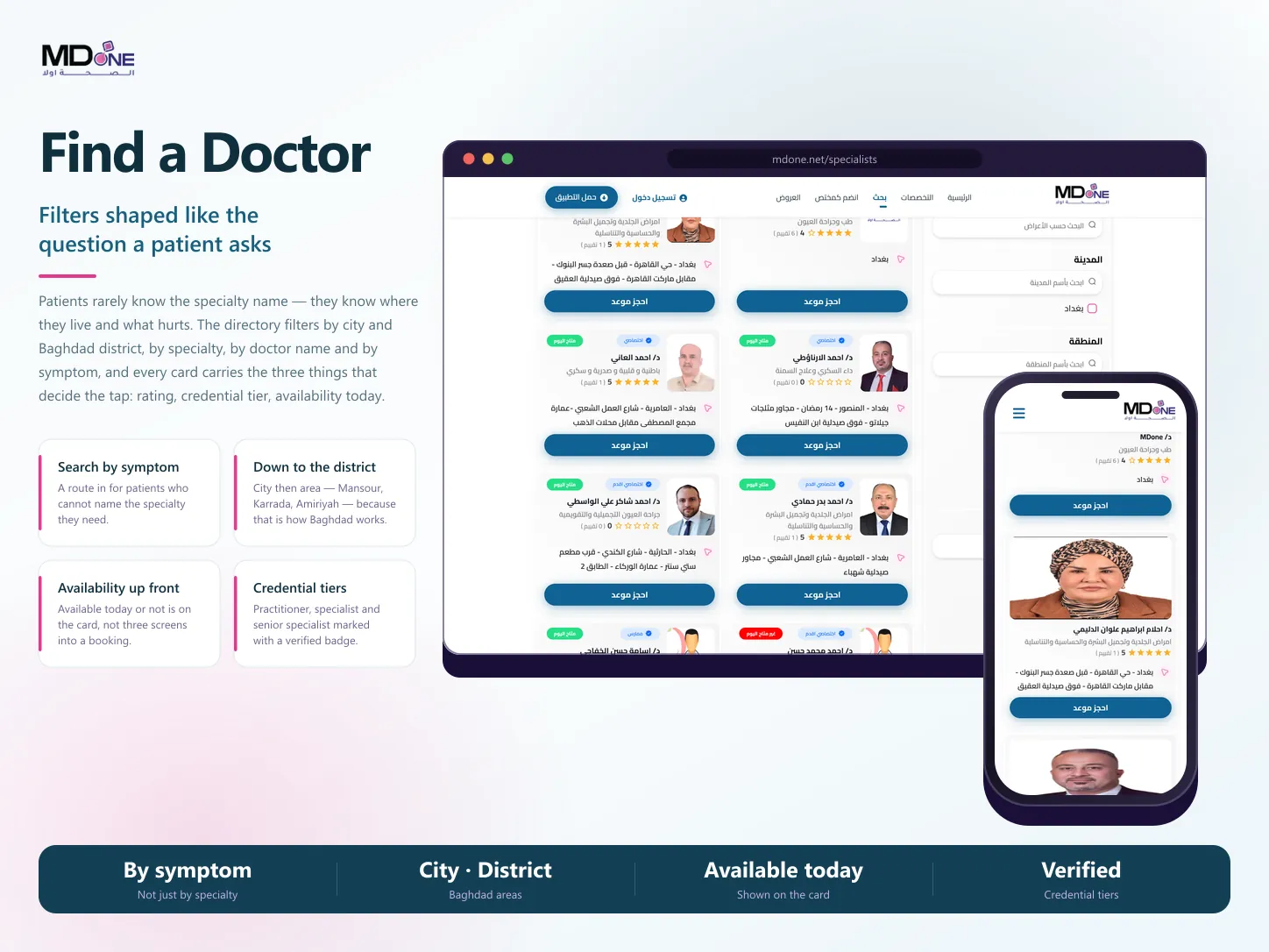The MDONE doctor directory with city, district and specialty filters and availability badges