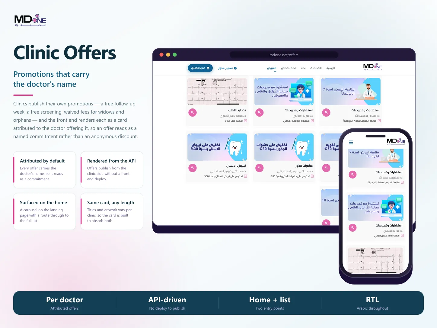 Clinic offers on MDONE rendered as cards attributed to the doctor offering them